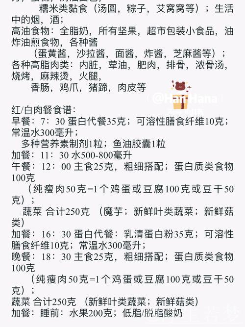 协和专家提示：夜间防护，是减肥成功的关键