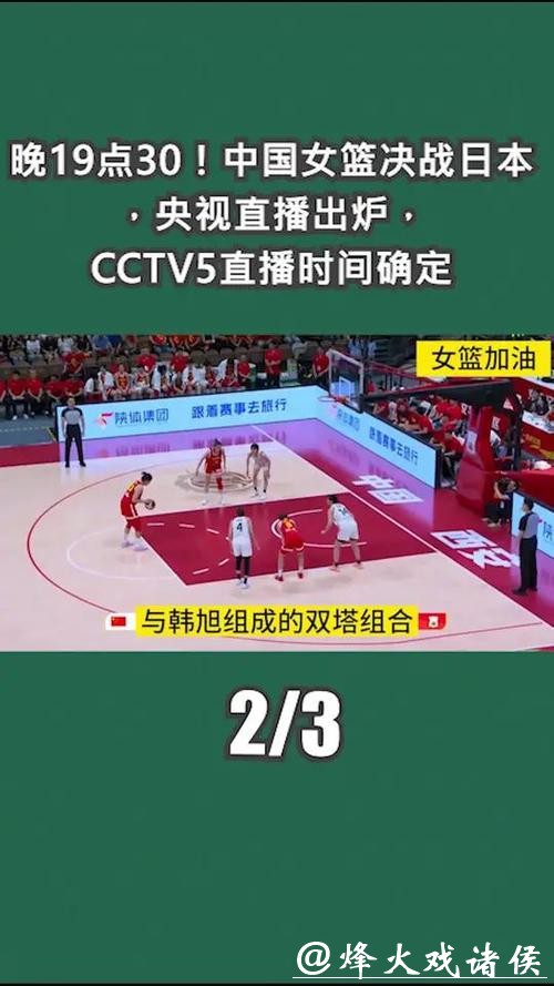 高清观看中国女篮世界杯直播全攻略 高清观看中国女篮世界杯直播全攻略