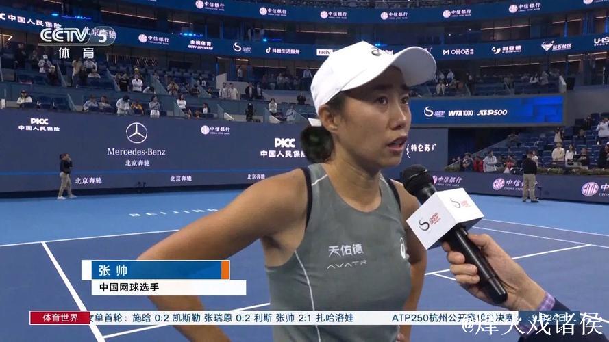 WTA125昂热女单首轮 张帅2-0取胜晋级16强 WTA125昂热女单首轮 张帅2-0取胜晋级16强